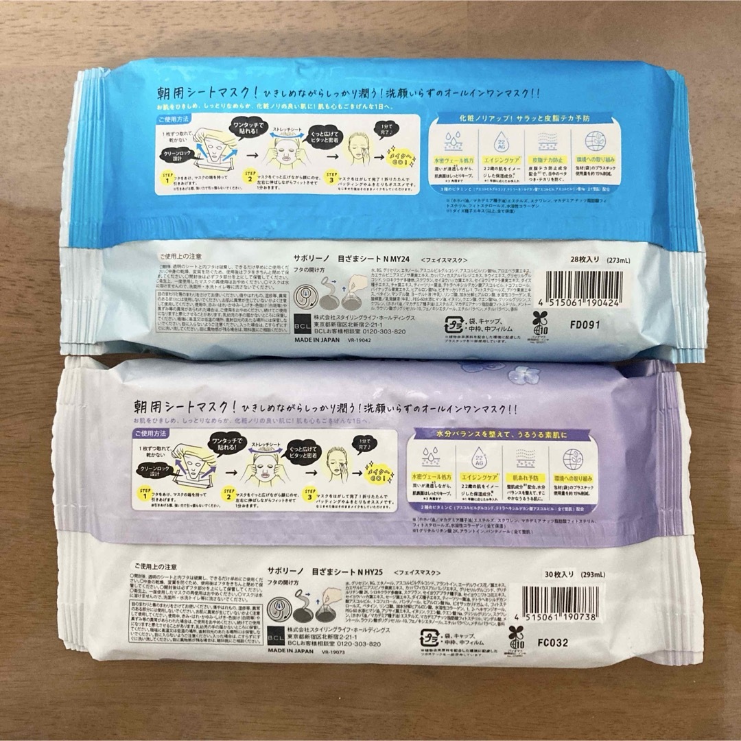 Saborino(サボリーノ)のサボリーノ【限定】 ミンティヨーグルト/ 雨上がりのアジサイ 匿名配送 コスメ/美容のスキンケア/基礎化粧品(パック/フェイスマスク)の商品写真