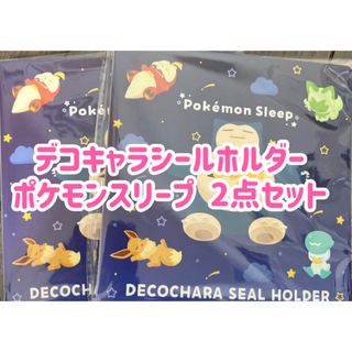 2点 ポケモンパン ポケモンスリープ デコキャラシールホルダー ステッカー (キャラクターグッズ)