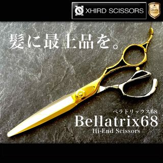 【新品】Bellatrix68/ベラトリックス68 コバルトプロシザー (その他)