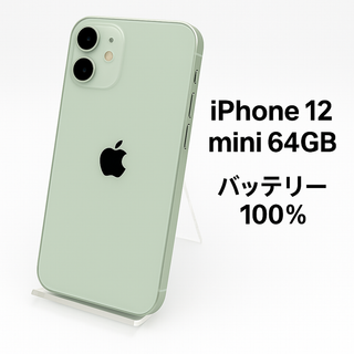 iPhone 12 Green 64GB MGAV3J/A - 9818