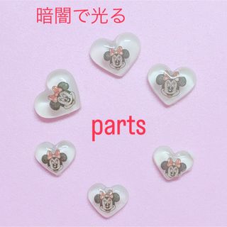 ネイルパーツ　デコパーツ　 暗闇で光るネイル　ハートパーツ　(デコパーツ)