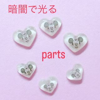 ネイルパーツ　デコパーツ　 暗闇で光るネイル　ハートパーツ　(デコパーツ)