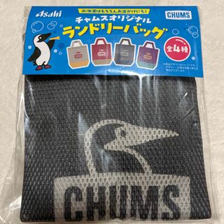チャムス(CHUMS)のチャムスオリジナル　ランドリーバッグ(ノベルティグッズ)