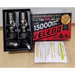 ヴェレーノ(ヴェレーノ)のVELENO H4 LED プロジェクター ヘッドライト 15000lm LED(汎用パーツ)