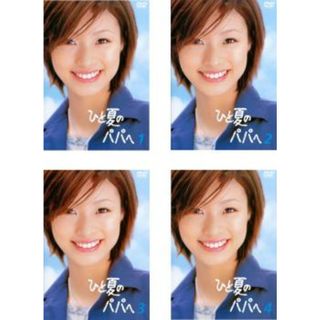 [93594]ひと夏のパパへ(4枚セット)第1話〜最終話【全巻セット 邦画 中古 DVD】ケース無:: レンタル落ち(TVドラマ)