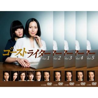[115187]ゴーストライター(5枚セット)第1話〜第10話 最終【全巻セット 邦画 中古 DVD】ケース無:: レンタル落ち(TVドラマ)
