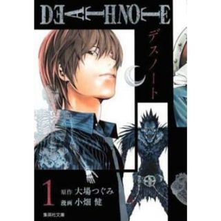 [277427]DEATH NOTE デスノート 文庫版 全 7 巻 完結 セット レンタル落ち【全巻セット コミック・本 中古 Comic】レンタル落ち(その他)