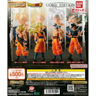 HGドラゴンボール01　GOKU EDITION　スーパーサイヤ人孫悟空　※新品(アニメ/ゲーム)