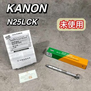 ナカムラセイサクショ(中村製作所)の未使用 カノン ヘッド交換式 プリセット形 トルクレンチ N25LCK(その他)