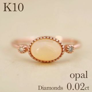 K10 オパール ダイヤモンド ゴールドリング 10金 美品