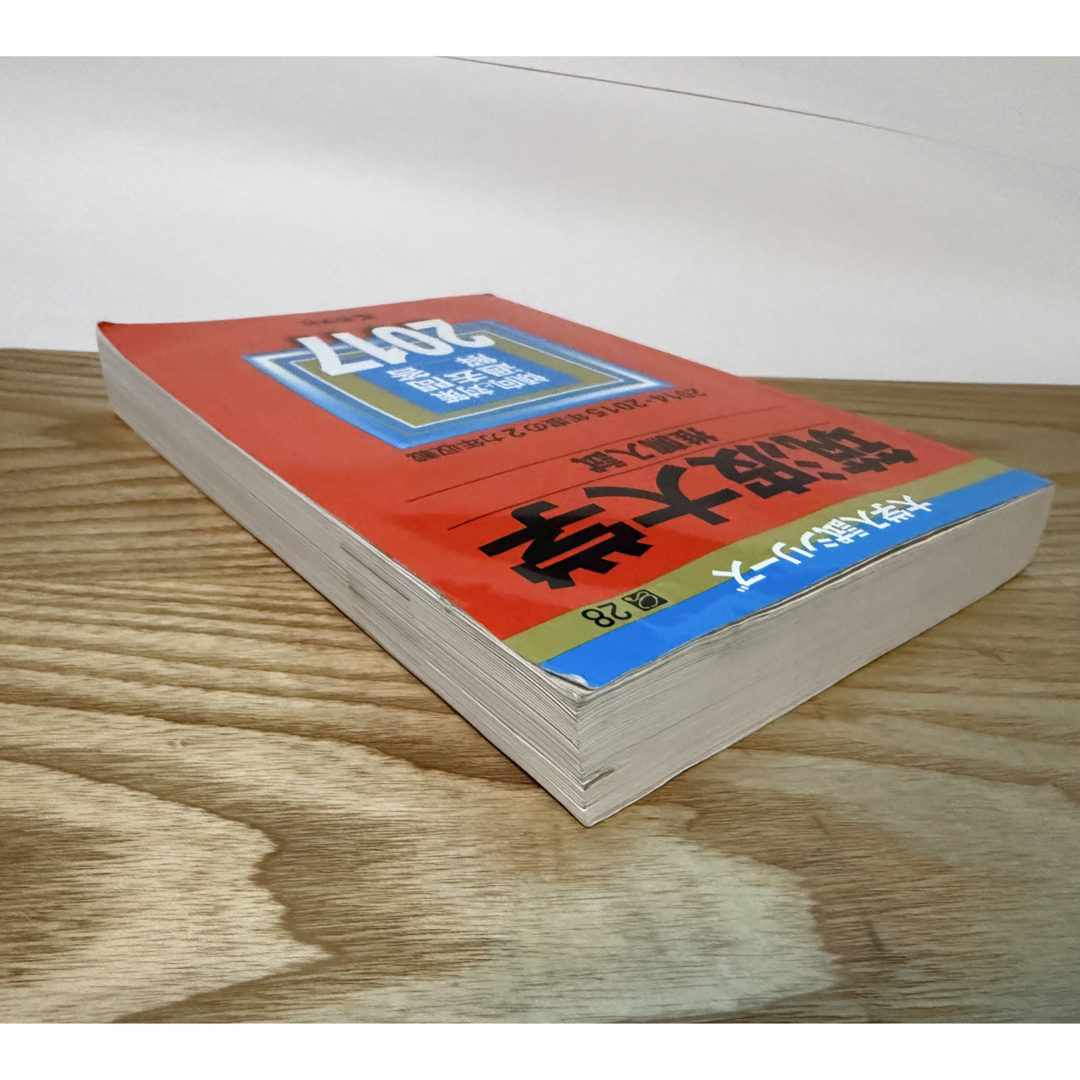 筑波大学 推薦入試 過去問 10年分 5冊セット 赤本 の通販 by