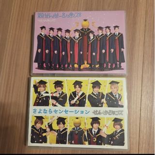 Hey! Say! JUMP - せんせーションズ  Hey! Say! JUMP2枚セット