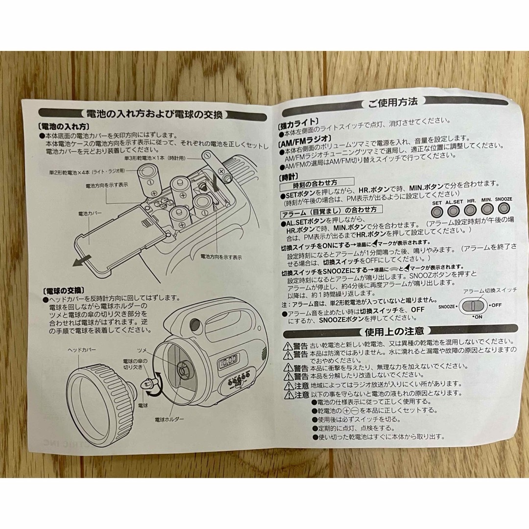 未使用❗️オーム電機ラジオクロックライトOHM ML-154 M 保管品 防災 インテリア/住まい/日用品の日用品/生活雑貨/旅行(防災関連グッズ)の商品写真