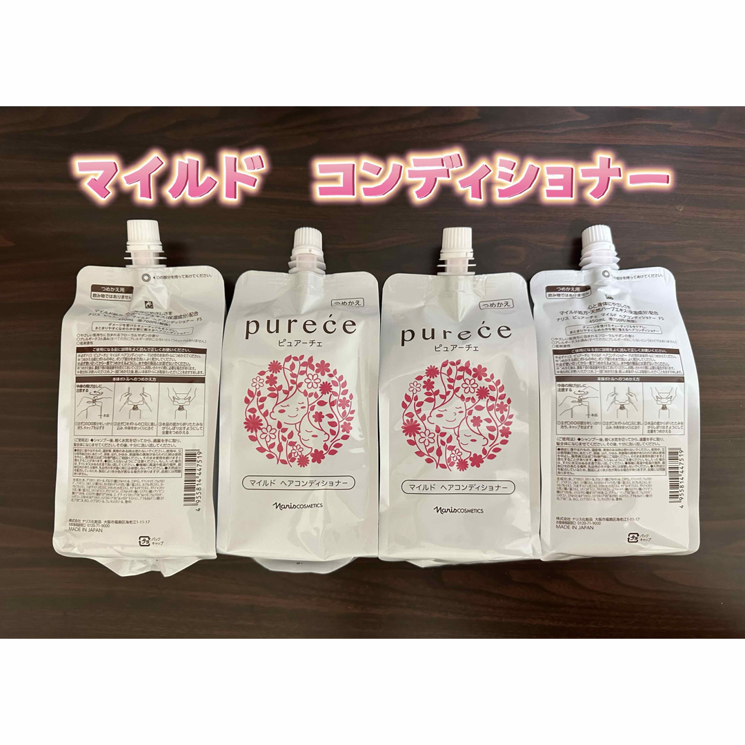 ナリス　ピュアーチェマイルド　ヘアコンディショナー　12本セット マイルド ヘアコンディショナー FS カエ: ブランドから探す