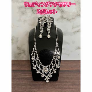 ウェディングアクセサリー【ネックレス・ピアス】 2点セット結婚式前撮りパーティー(ネックレス)