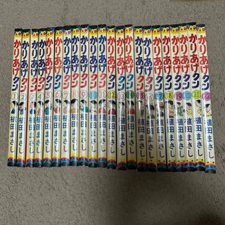 フタバシャ(双葉社)のかりあげクン全巻68巻 セット(青年漫画)
