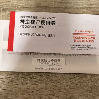 吉野家　5000円分優待(フード/ドリンク券)