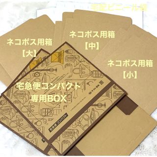 ヤフオク!セット《5種類/計10枚 ＋シール》宅急便コンパクト専用BOX