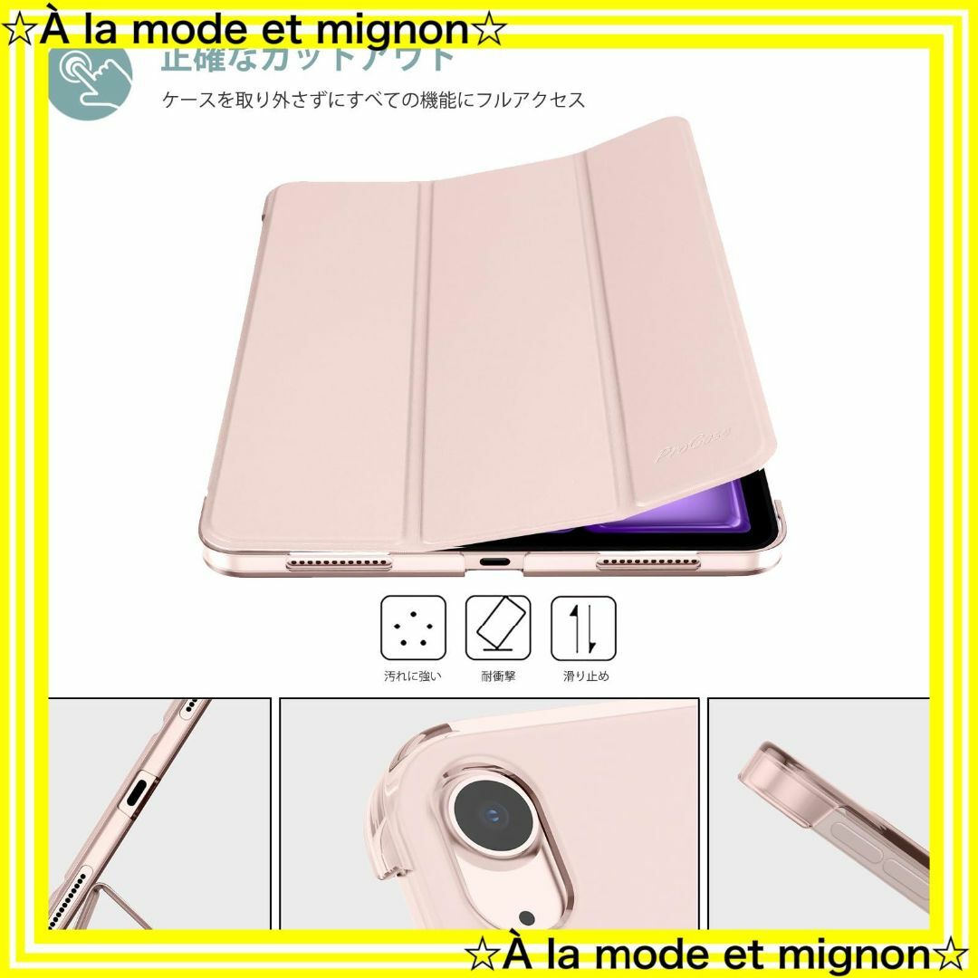 【色:ピンク】ProCase iPad Air 11インチ ケース M3 (20 スマホ/家電/カメラのPC/タブレット(タブレット)の商品写真