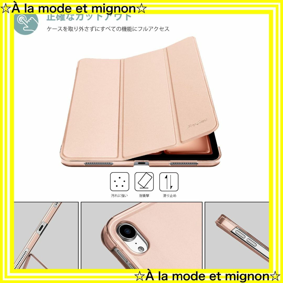 【色:ローズゴールド】ProCase iPad Air 11インチ ケース M3 スマホ/家電/カメラのPC/タブレット(タブレット)の商品写真