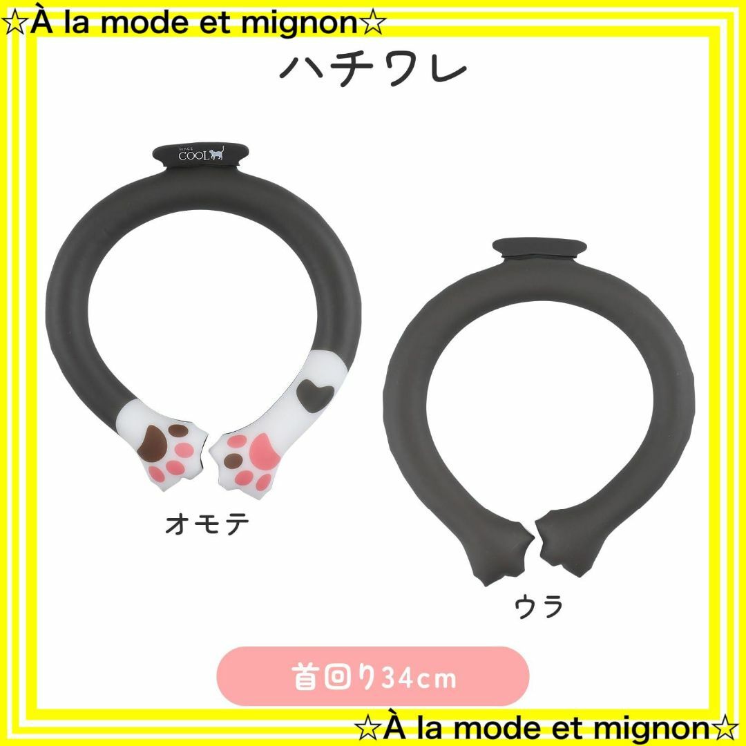 【即日発送】ちょっぴり贅沢 原田産業 植物由来PCM にゃんとクールな ひんやり その他のペット用品(猫)の商品写真