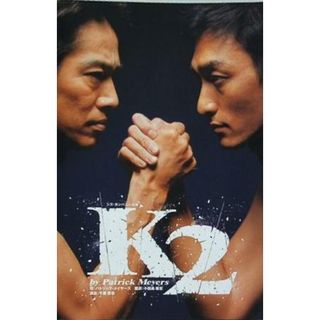 K2 by Patrick Meyers トリック・メイヤーズ シス・カンパニー公演(その他)