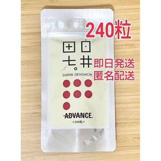 ワカンノモリ(和漢の森)の白井田七　240粒　2袋セット(その他)