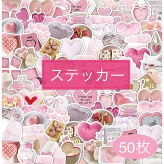 ステッカー 50枚　ピンク ハート　コラージュ素材 フレークシール おすそ分け