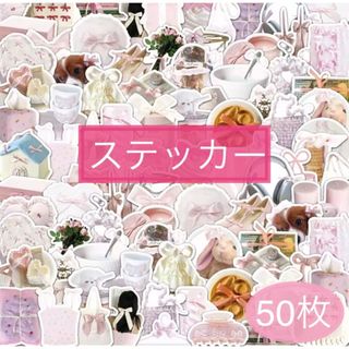 ステッカー 50枚　ピンク パステル　コラージュ素材 フレークシール おすそ分け