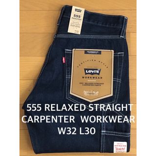 リーバイス(Levi's)のLevi's 555 RELAXED STRAIGHT CARPENTER(デニム/ジーンズ)