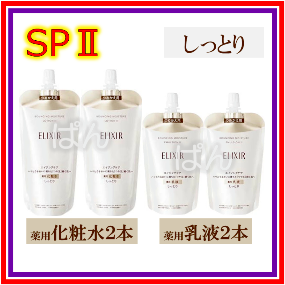 リペア化粧水とし1本乳液2本 リペア化粧水しっとり1本乳液1本 - メルカリ