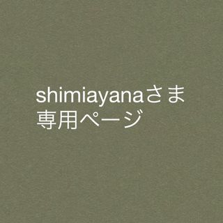 専用ページ(ネイルチップ)