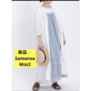 サマンサモスモス(SM2)の感謝sale❤️7805❤️新品✨SM2（51）❤️ゆったり＆可愛いワンピース(ロングワンピース/マキシワンピース)