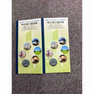 近鉄株主優待冊子(その他)