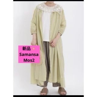 サマンサモスモス(SM2)の感謝sale❤️7806❤️新品✨SM2（52）❤️ゆったり＆可愛いワンピース(ロングワンピース/マキシワンピース)