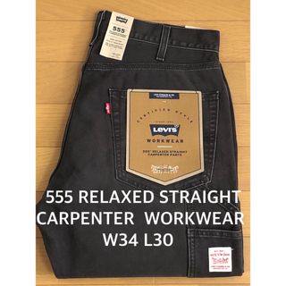 リーバイス(Levi's)のLevi's 555 RELAXED STRAIGHT CARPENTER(デニム/ジーンズ)