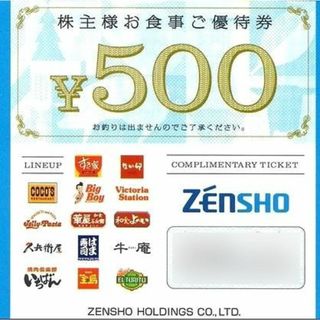 ゼンショー　株主優待券　6000円分(レストラン/食事券)