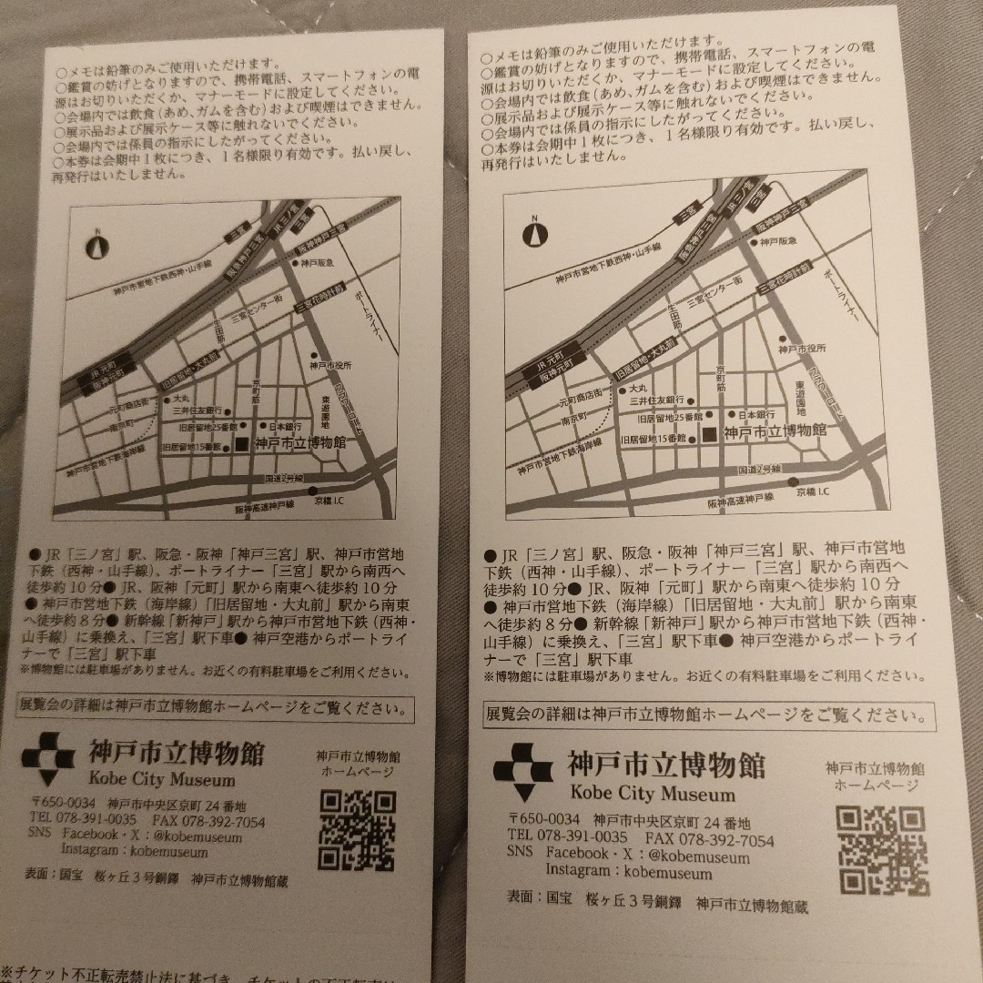 ★匿名配送★神戸市立博物館　招待券2名分 チケットの施設利用券(美術館/博物館)の商品写真