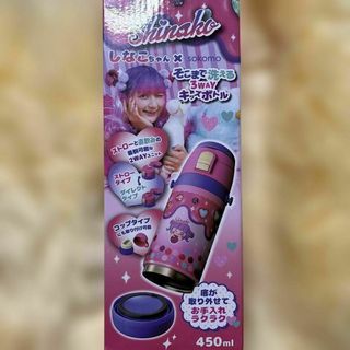 しなこちゃん そこまで洗える3WAYキッズボトル 450ml タンブラー 水筒(水筒)