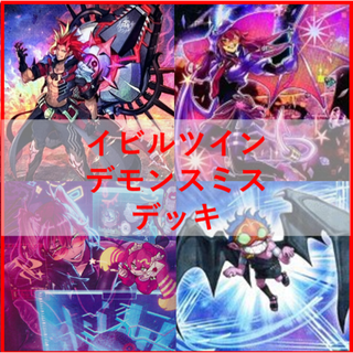 ユウギオウ(遊戯王)の遊戯王　イビルツイン　デモンスミス　デッキ　閉ザサレシ天ノ月　[03944](Box/デッキ/パック)
