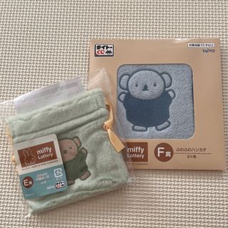 ミッフィー(miffy)のミッフィー  タイトーくじ　ボリスセット(キャラクターグッズ)