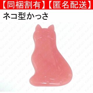 カッサ かっさ 山中レイ子 マッサージ ねこ 猫 ネコ マキア 雑誌 付録(ボディマッサージグッズ)