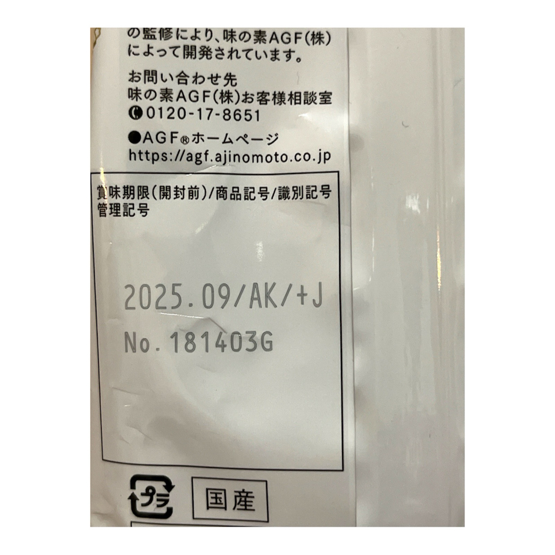 AGF(エイージーエフ)の◆北海道森彦を体験下さい北海道珈琲店森彦の時間森彦ブレンド深煎り140g×4袋 食品/飲料/酒の飲料(コーヒー)の商品写真