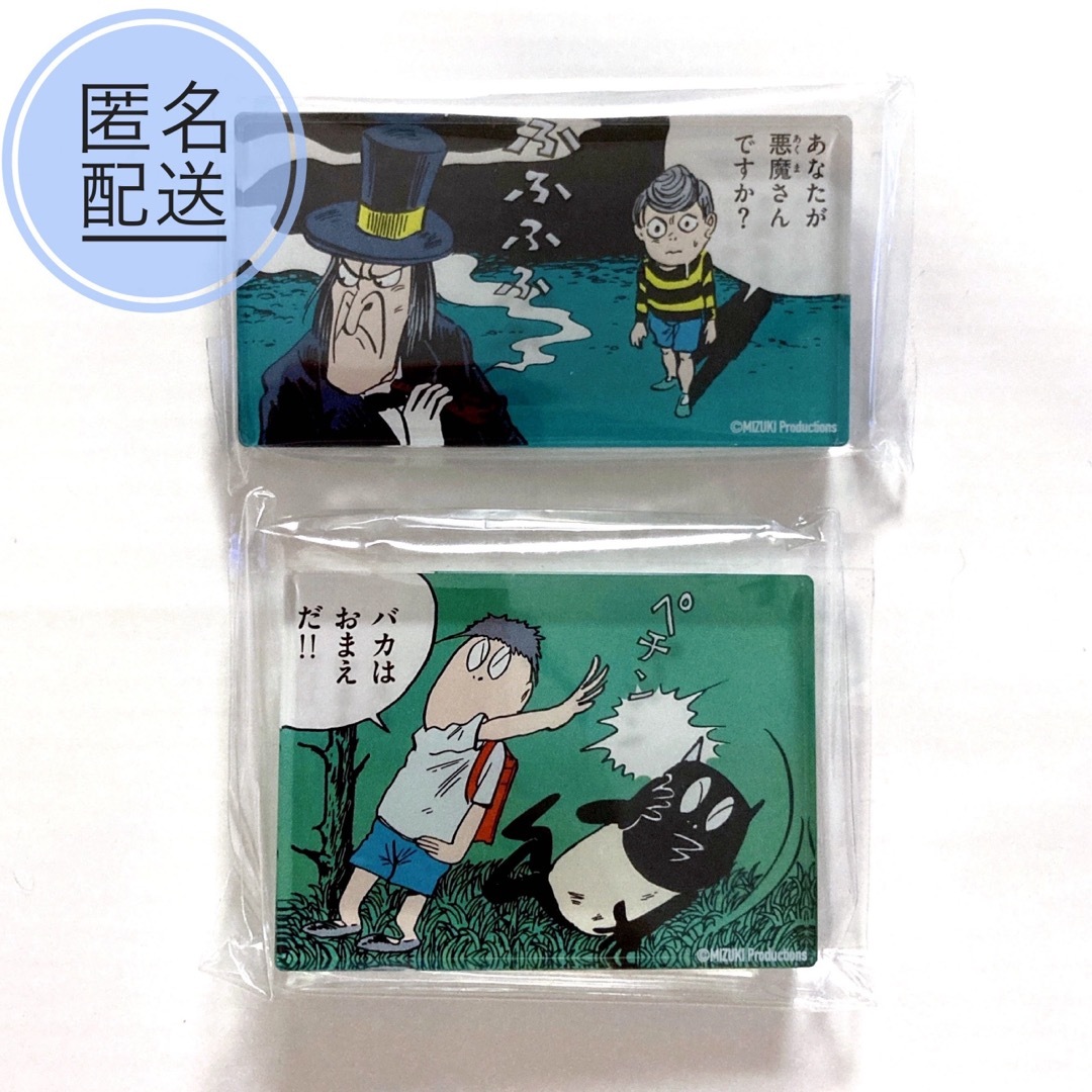 廃盤 水木しげる 生誕100周年 アクリルブロック 悪魔くん 河童の