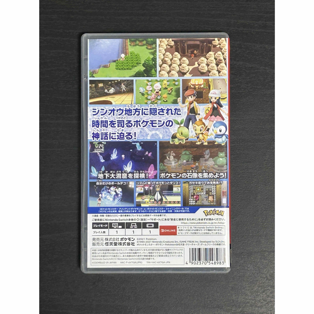 ポケットモンスター スカーレット　シールド　ブリリアントダイヤモンド Nintendo Switchソフト】ポケットモンスター ブリリアント