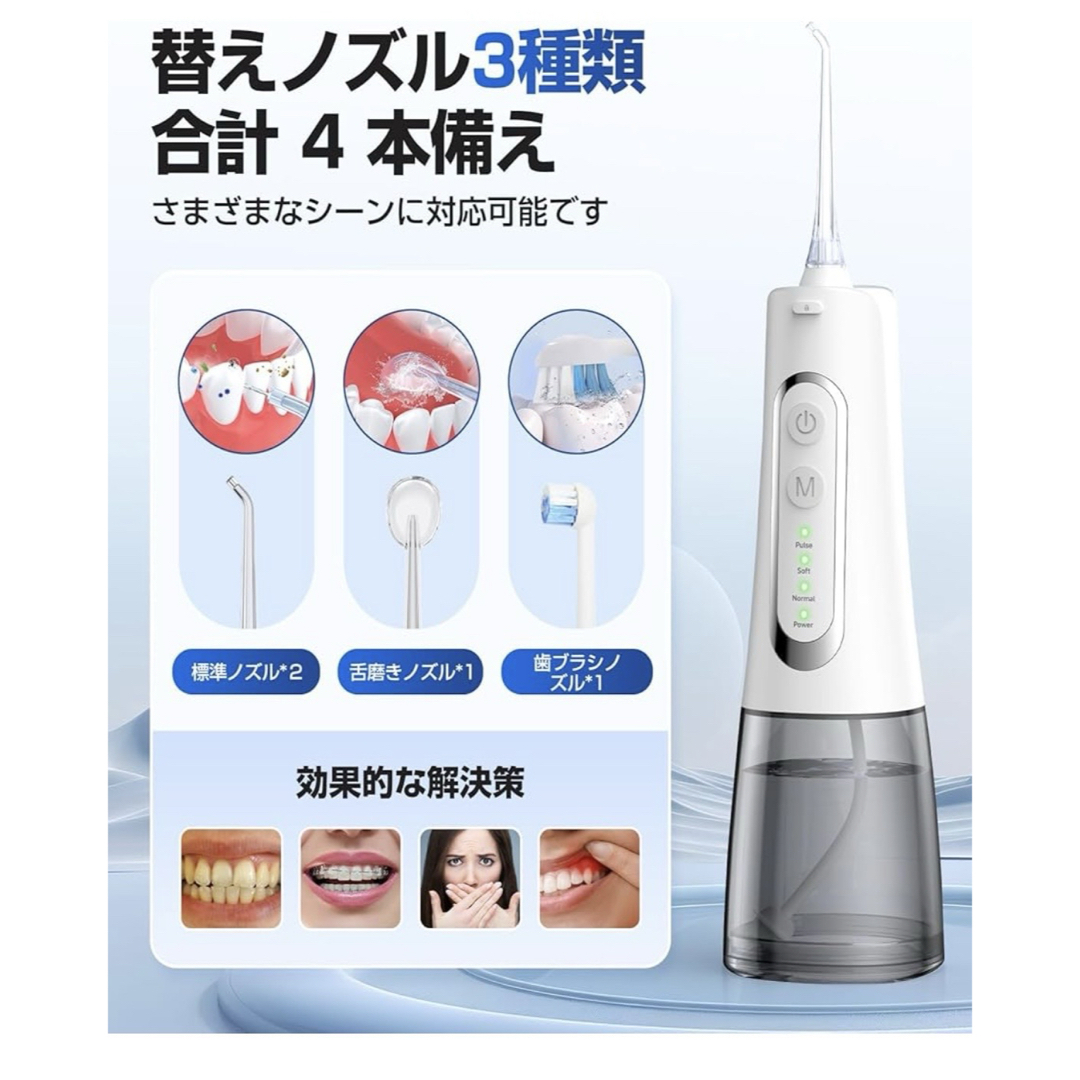 【新品】口腔洗浄器 ジェットウォッシャー パルス水流 歯垢 スマホ/家電/カメラの美容/健康(電動歯ブラシ)の商品写真