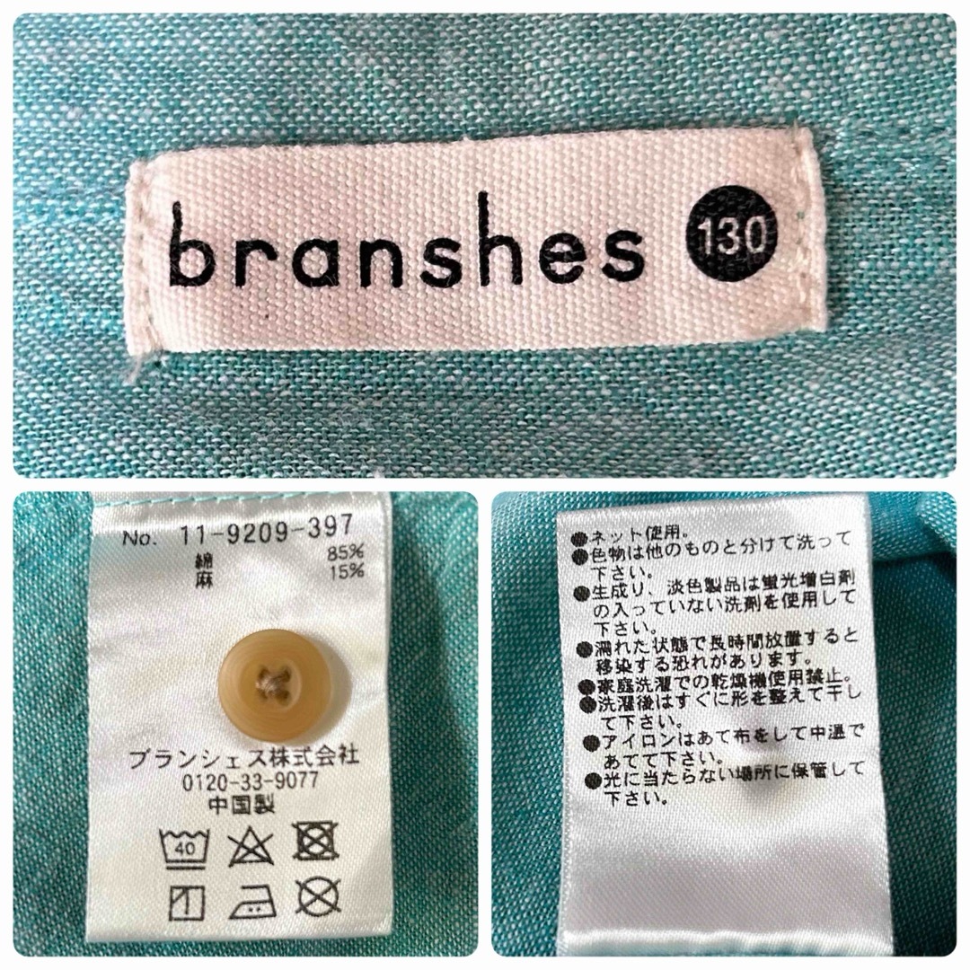 Branshes(ブランシェス)のブランシェス シャツ ブラウス 半袖シャツ 男の子 子供服 キッズ服 ゆったり キッズ/ベビー/マタニティのキッズ服男の子用(90cm~)(ブラウス)の商品写真
