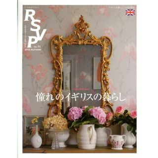 ＲＳＶＰ  第１１号 /エイトノットアンドカンパニ-（大型本）(地図/旅行ガイド)
