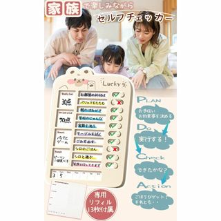 parabito22 セルフチェッカー 忘れ物チェッカー やることリスト 子供 