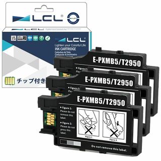 LCL （3パック） エプソン用 PXMB5 互換メンテナンスボックス 対応機種(PC周辺機器)